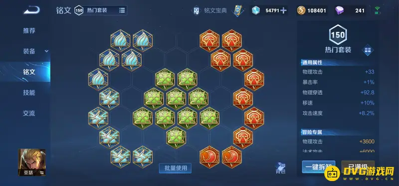 diablofans游戏攻略