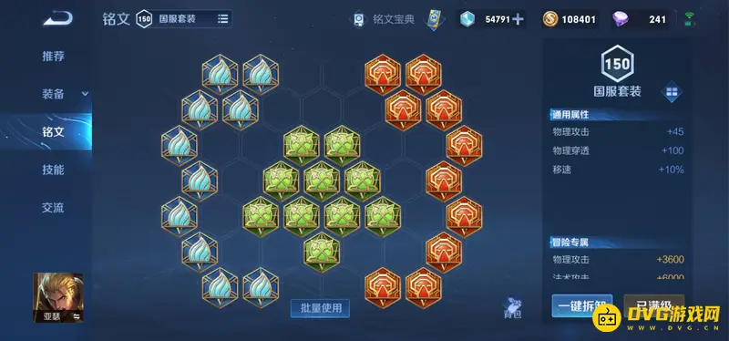 diablofans游戏攻略