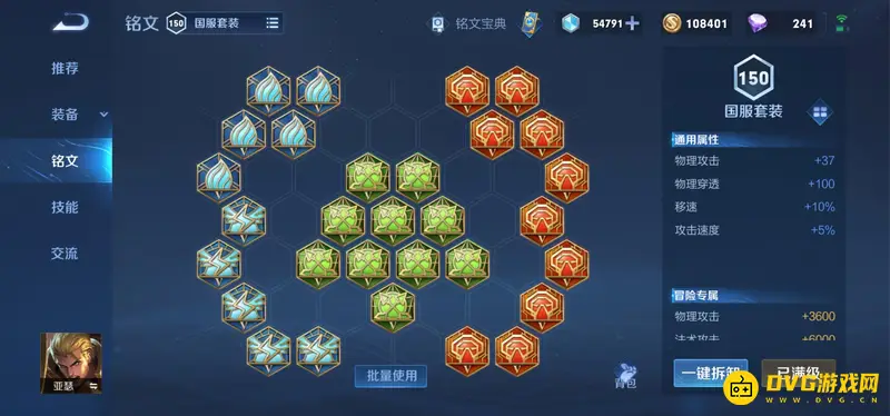 diablofans游戏攻略