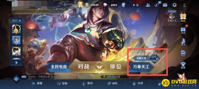 diablofans游戏攻略