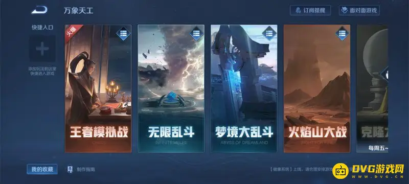 diablofans游戏攻略