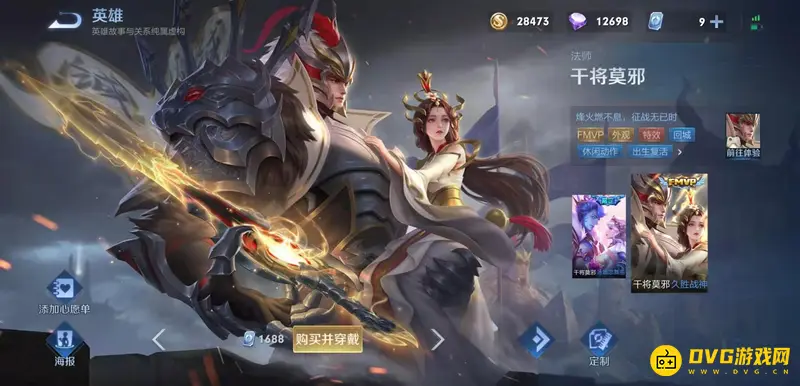 diablofans游戏攻略