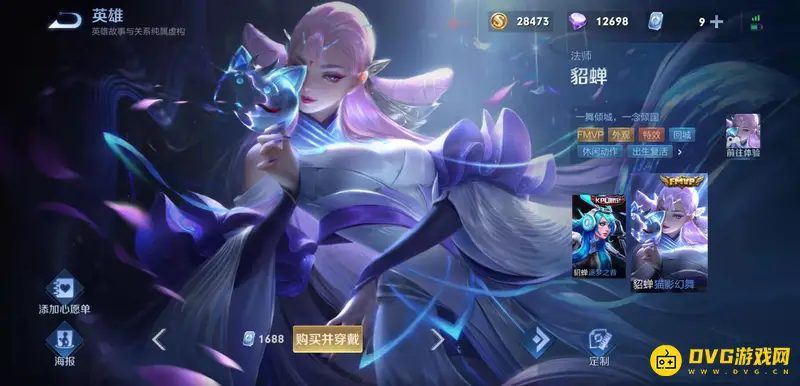 diablofans游戏攻略