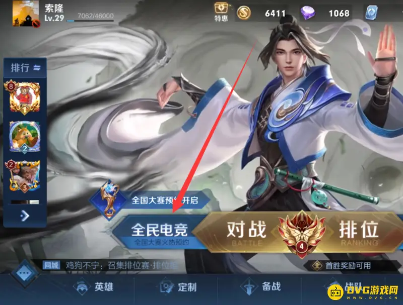 diablofans游戏攻略