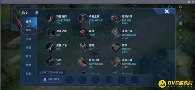 diablofans游戏攻略