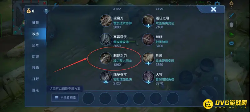 diablofans游戏攻略