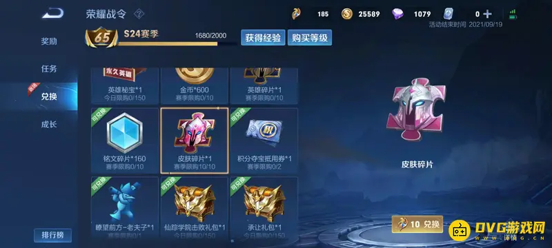 diablofans游戏攻略