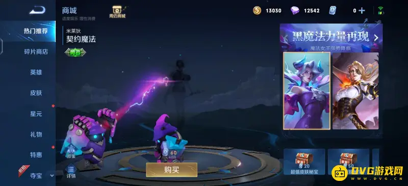 diablofans游戏攻略