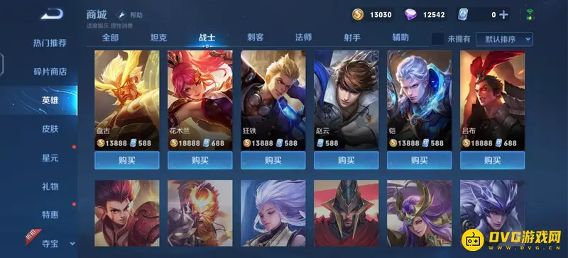 diablofans游戏攻略