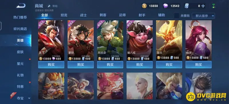 diablofans游戏攻略