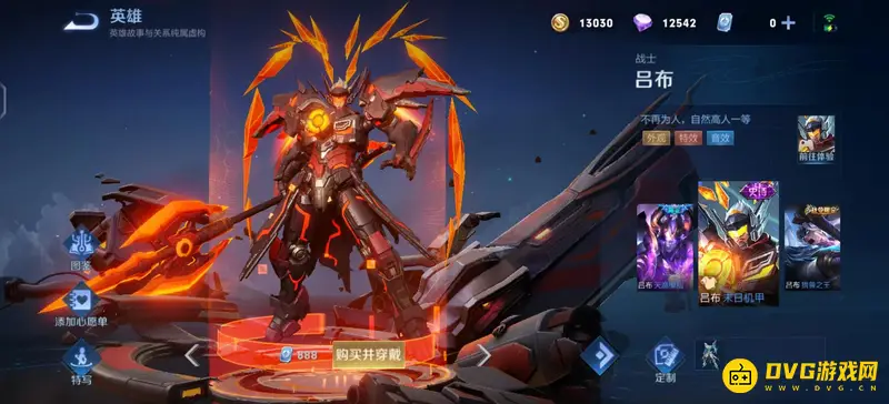 diablofans游戏攻略