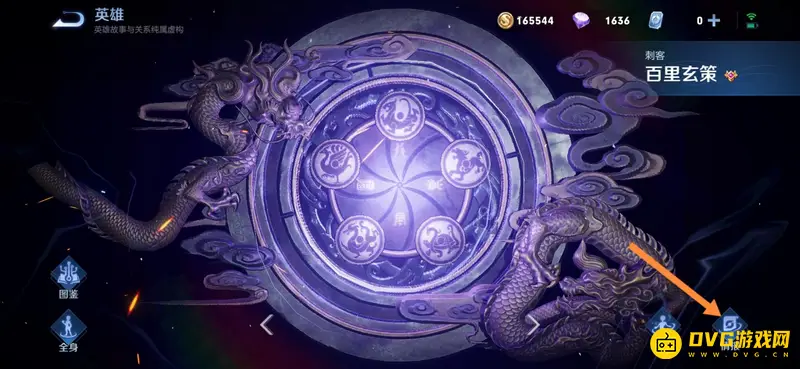 diablofans游戏攻略