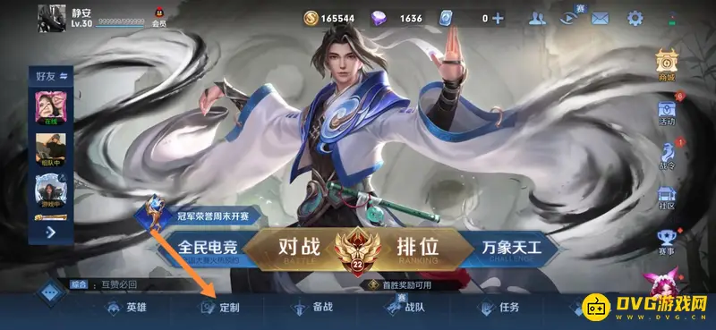 diablofans游戏攻略