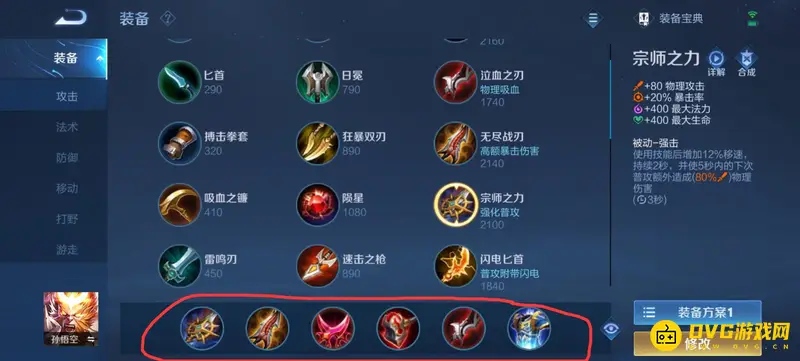 diablofans游戏攻略