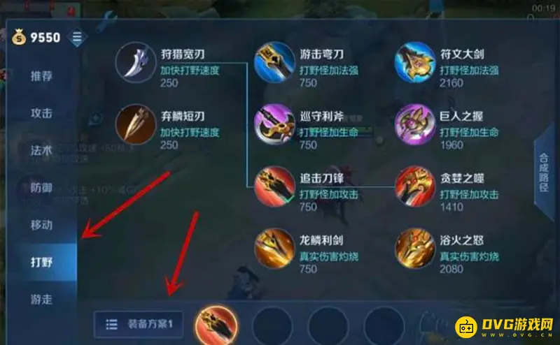 diablofans游戏攻略