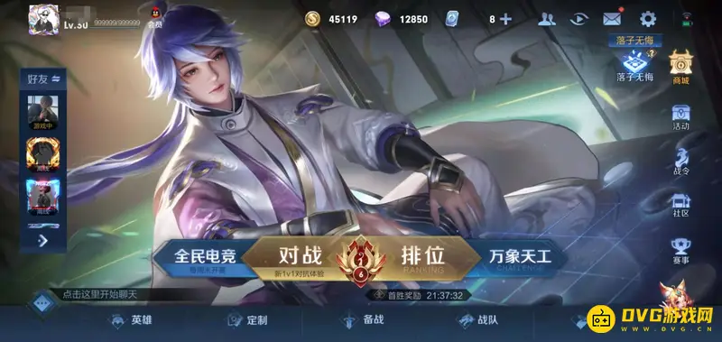 diablofans游戏攻略