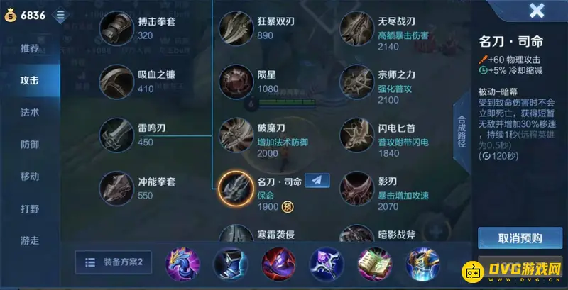 diablofans游戏攻略