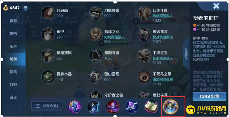 diablofans游戏攻略