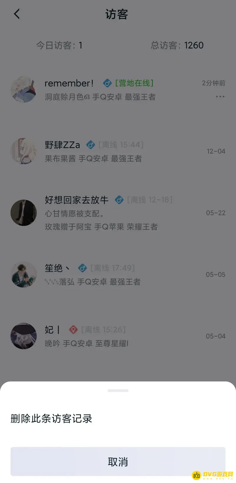 diablofans游戏攻略