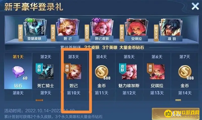 diablofans游戏攻略