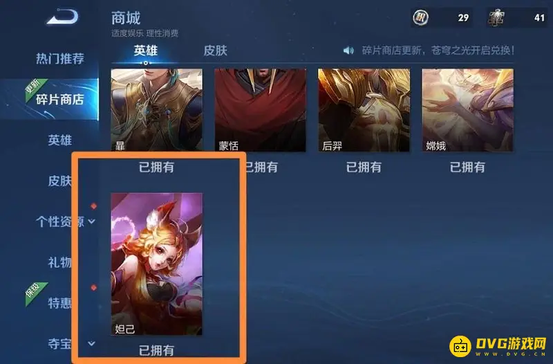 diablofans游戏攻略