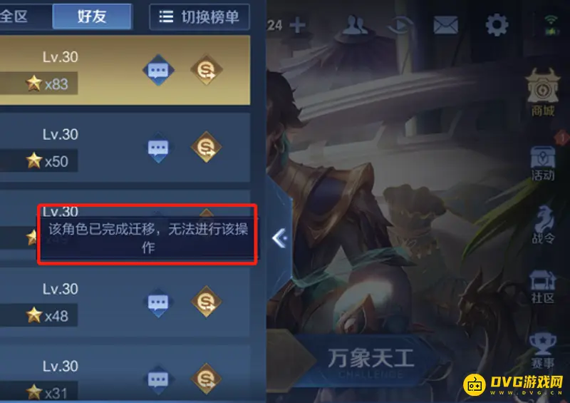 diablofans游戏攻略