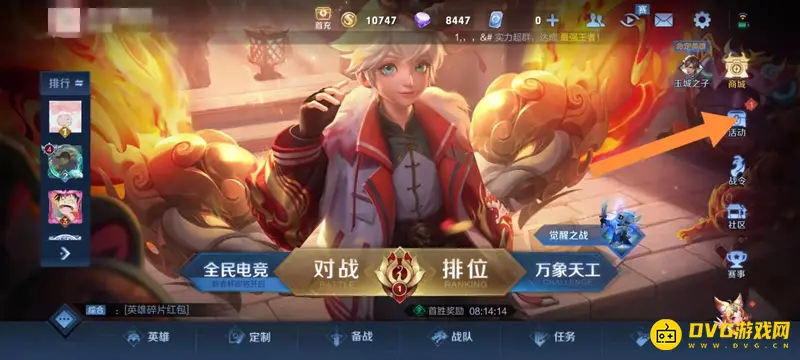 diablofans游戏攻略