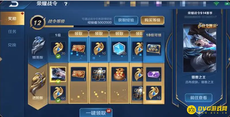 diablofans游戏攻略