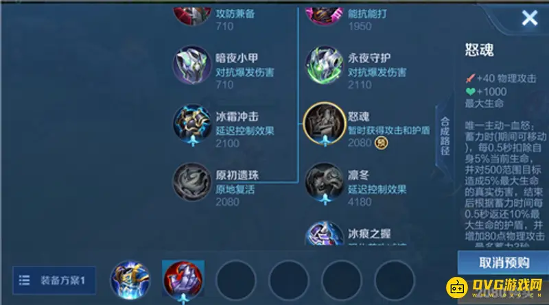 diablofans游戏攻略