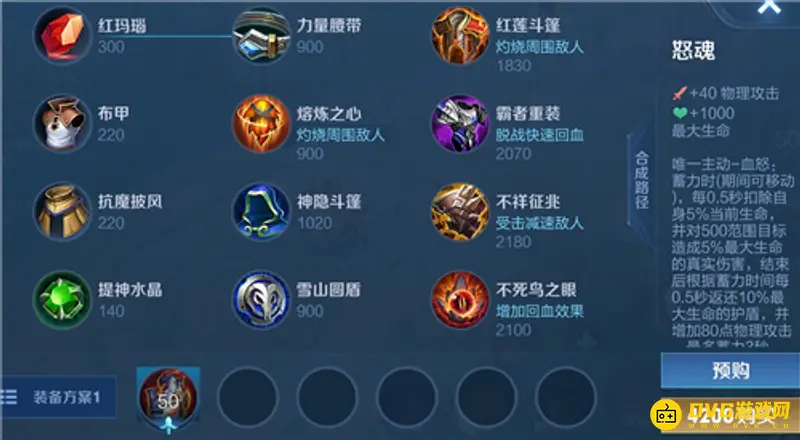 diablofans游戏攻略