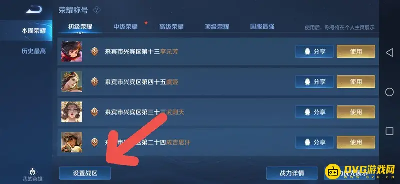 diablofans游戏攻略