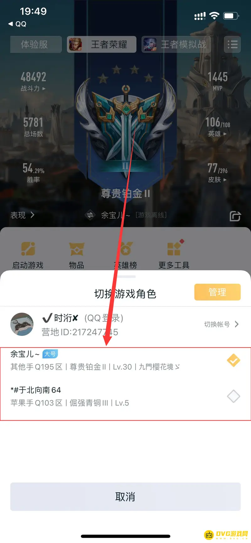 diablofans游戏攻略