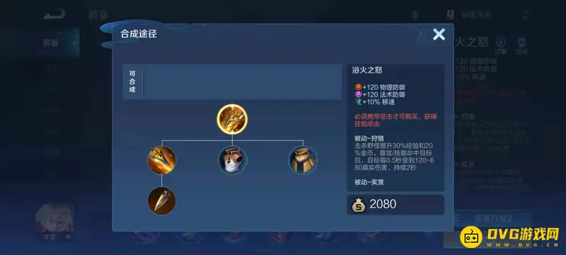 diablofans游戏攻略