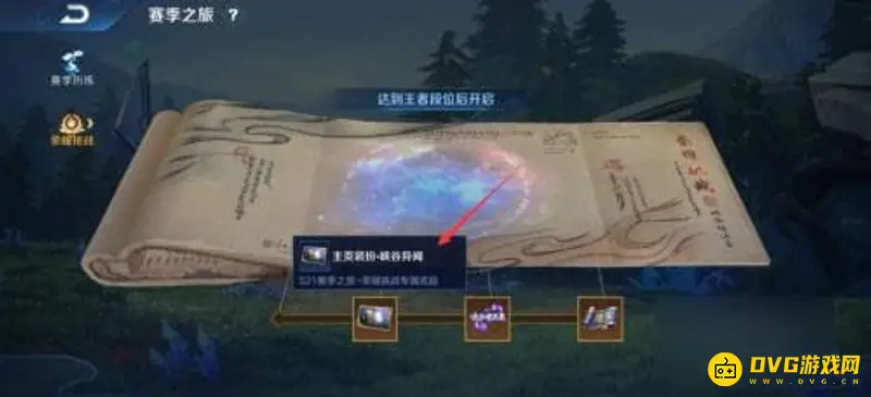 diablofans游戏攻略