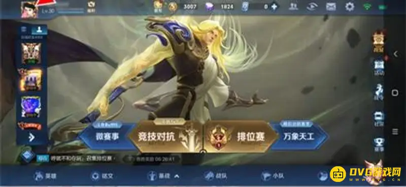 diablofans游戏攻略