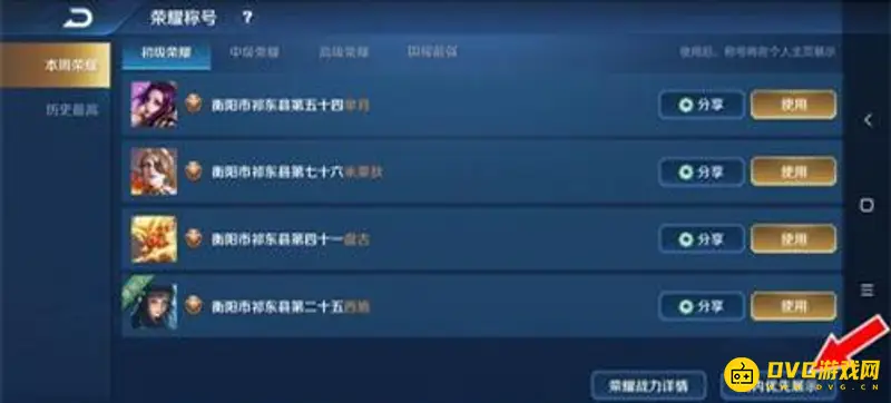 diablofans游戏攻略