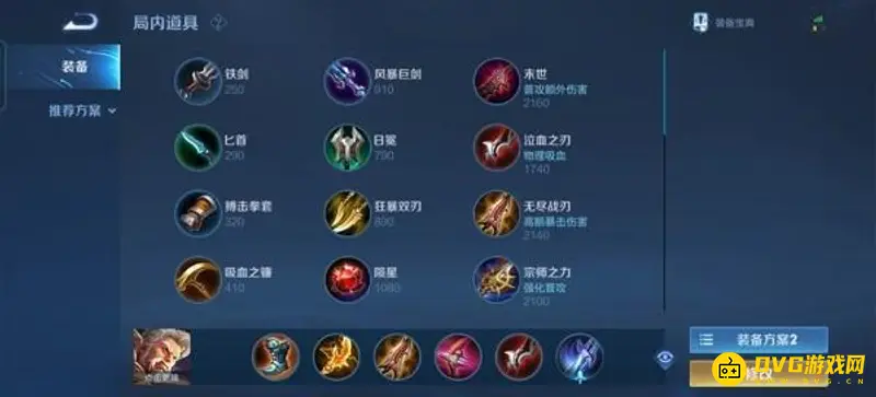 diablofans游戏攻略