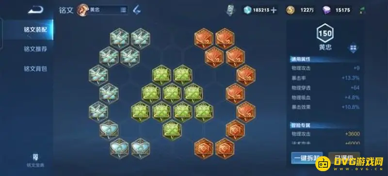 diablofans游戏攻略