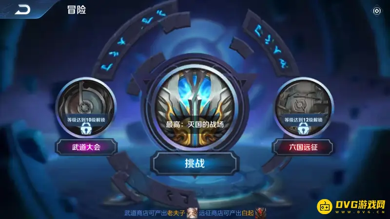 diablofans游戏攻略