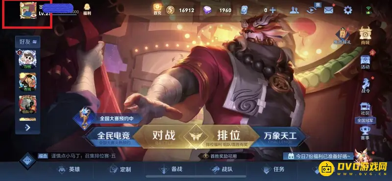 diablofans游戏攻略