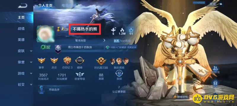 diablofans游戏攻略
