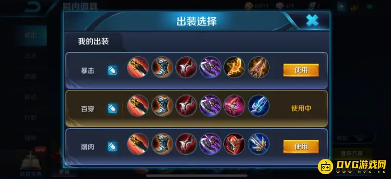 diablofans游戏攻略