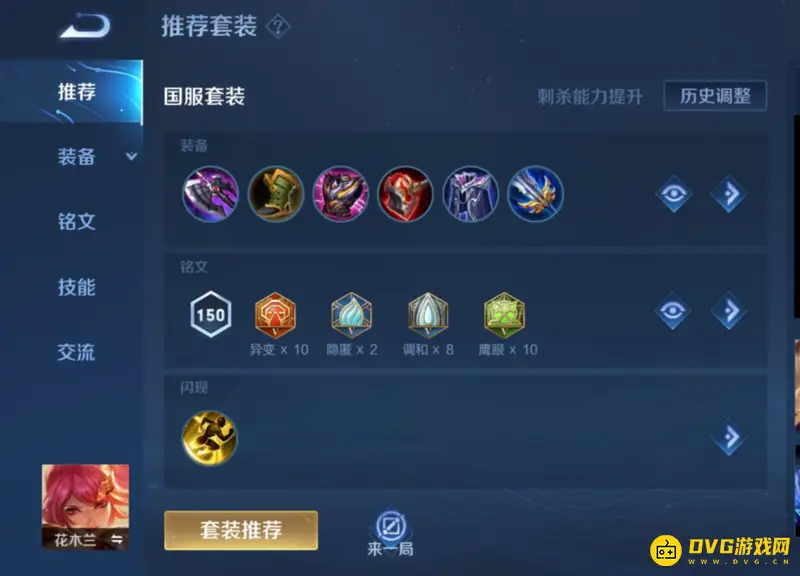 diablofans游戏攻略