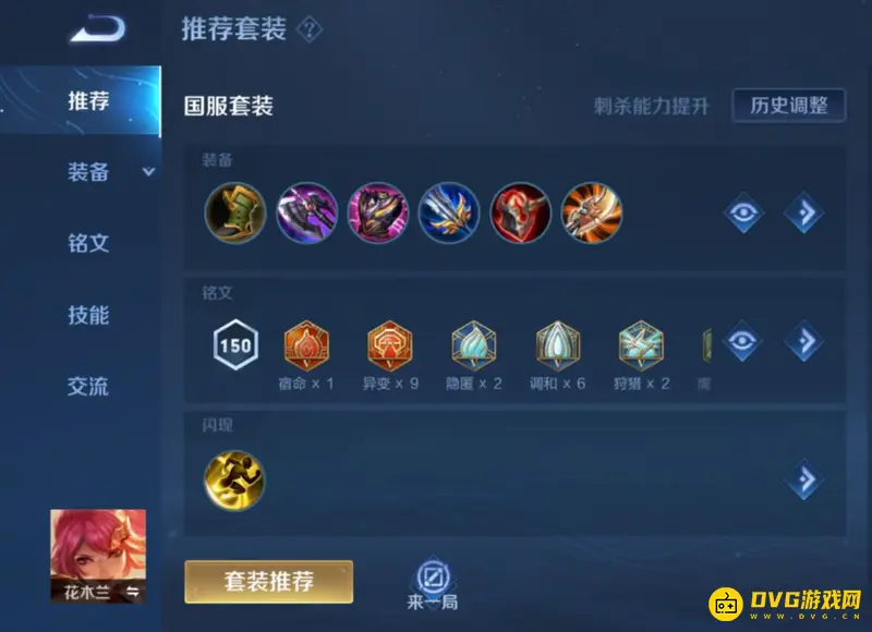 diablofans游戏攻略