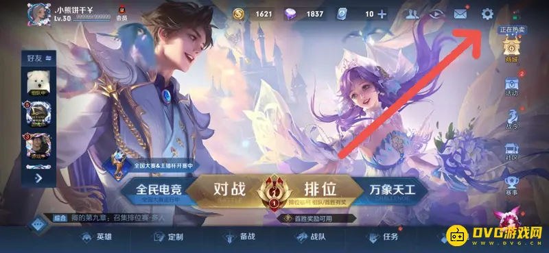 diablofans游戏攻略