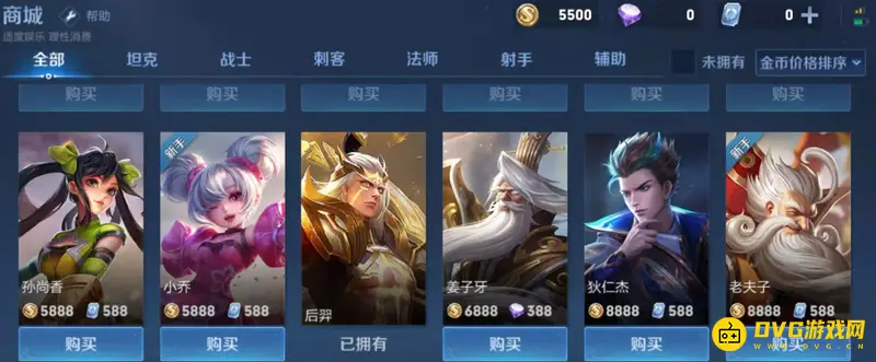 diablofans游戏攻略