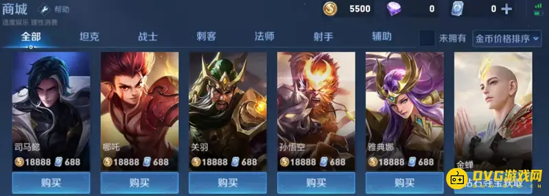 diablofans游戏攻略