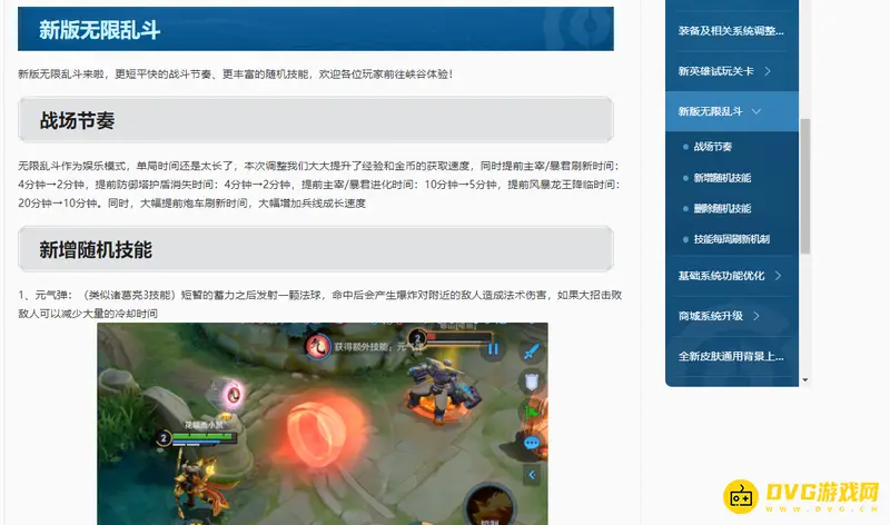 diablofans游戏攻略