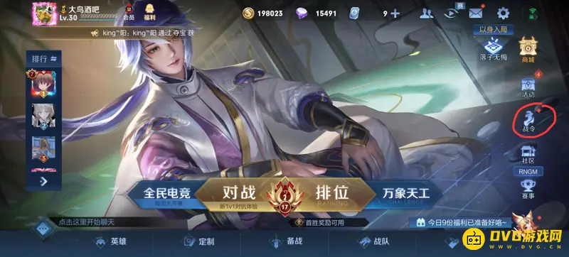 diablofans游戏攻略