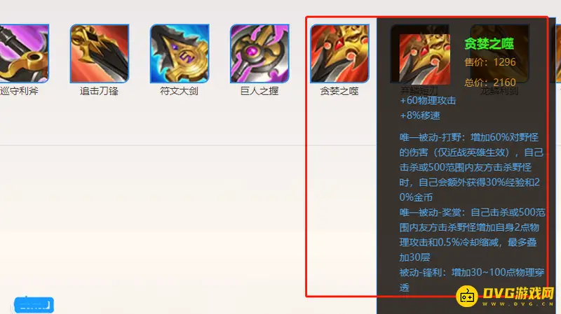 diablofans游戏攻略